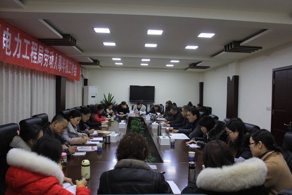 局召開2018年度勞動人事社保年報(bào)工作會