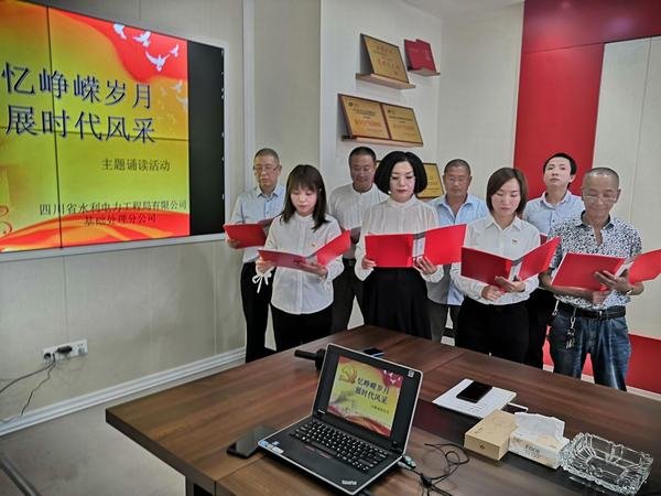 基礎(chǔ)處理分公司開展“憶崢嶸歲月 展時(shí)代風(fēng)采”主題誦讀活動(dòng) 