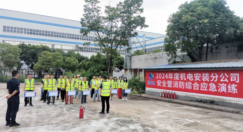 機(jī)電安裝分公司組織開展安全暨消防綜合應(yīng)急演練