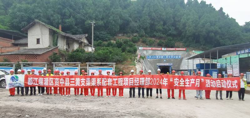 堅守安全紅線，推進(jìn)安全生產(chǎn)——二分公司開展2024年“安全生產(chǎn)月”活動