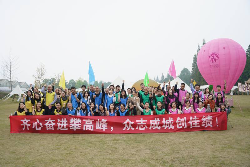 眾志成城，齊心奮進 公司總部工會組織開展團建活動