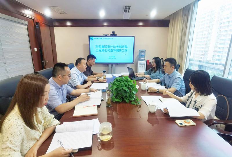集團審計法務部婁兵一行到公司開展合同管理調(diào)研工作