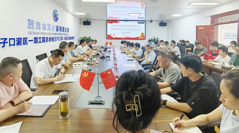四分公司召開(kāi)職工大會(huì)傳達(dá)學(xué)習(xí)集團(tuán)鐘杰董事長(zhǎng)講話精神